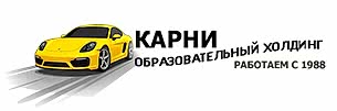 Автошкола Карни в Алматы. Логотип